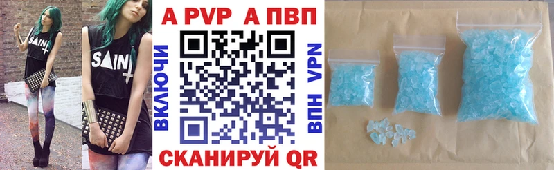 APVP кристаллы Тавда
