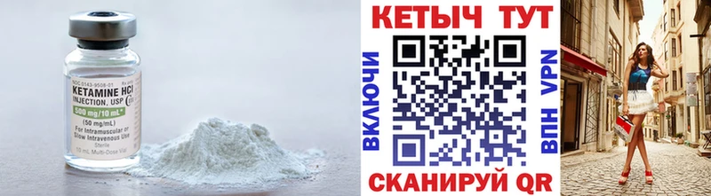 Кетамин ketamine  закладки  Тавда 