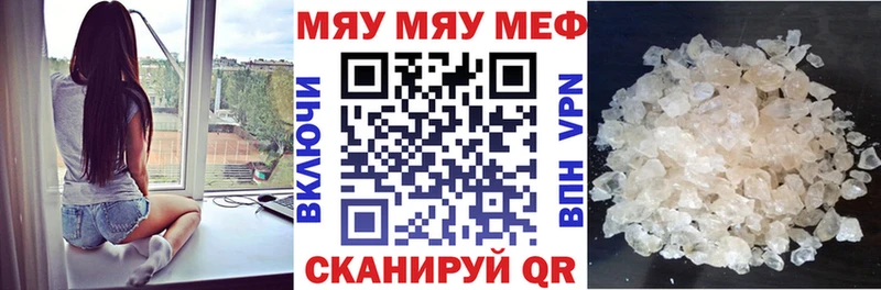 Мефедрон кристаллы Тавда