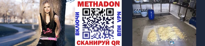 Метадон VHQ  Тавда 